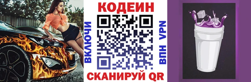 Codein Purple Drank  Северо-Курильск 