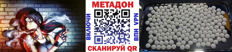 Метадон кристалл Северо-Курильск